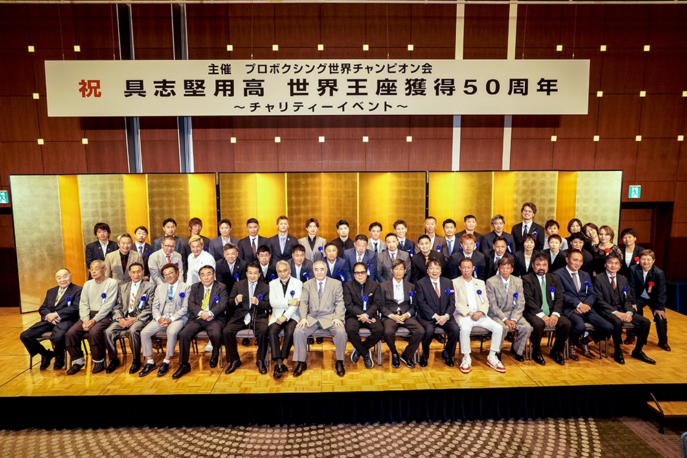 ディナー会には昨年を上回る53人の元世界チャンピオンが参加した