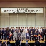 1.WC会250519.懇親会全員集合by矢野森 (2)