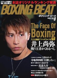 boxingbeat-202507