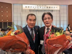 3.世界獲得50周年を迎えた花形進・小熊正二両氏