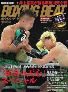 boxingbeat 2026年1月号